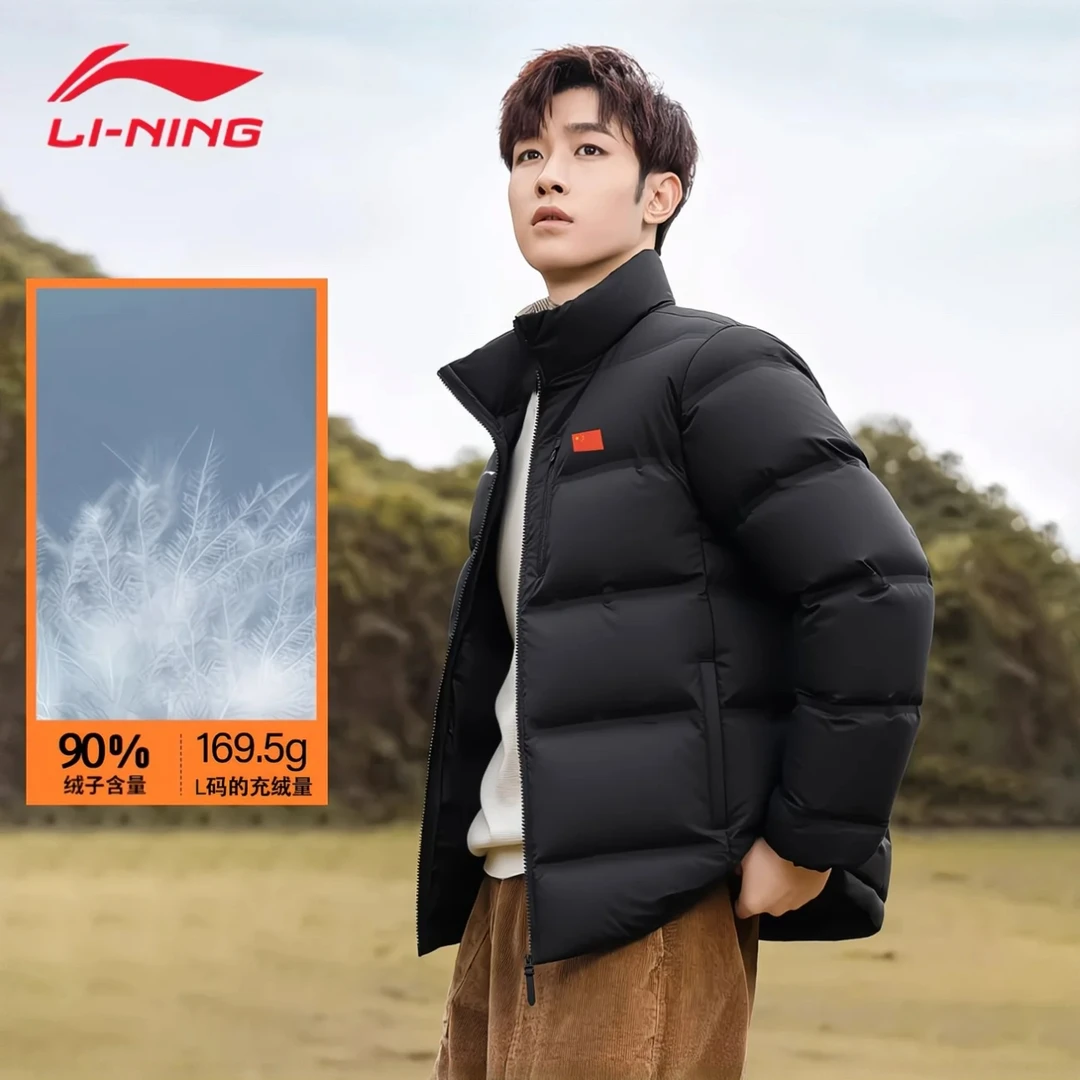 李宁荣耀系列短羽绒服男款冬季国旗款鸭绒保暖立领外套AYMV661