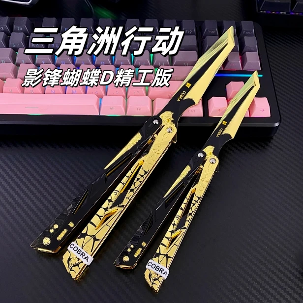 三角洲行动周边影锋蝴蝶怜悯折叠金属玩具合金模型安全解压玩具
