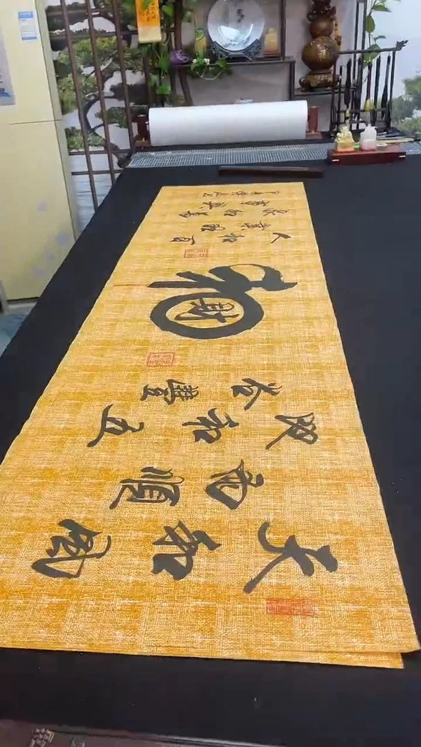 书法和财