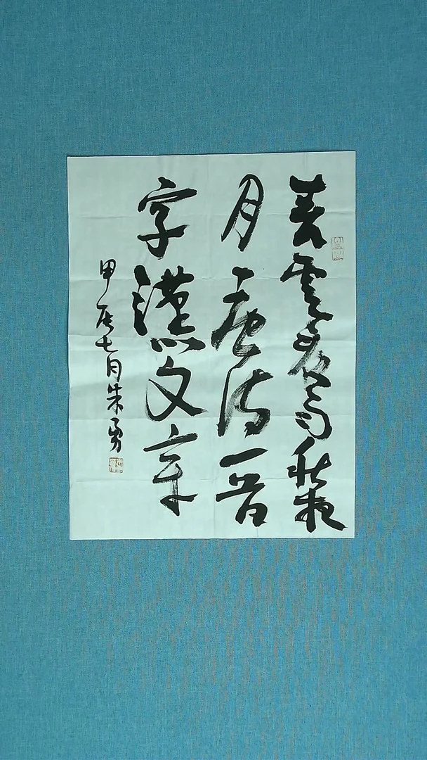 【闪购商品】书法069 安徽朱勇中书协69*34