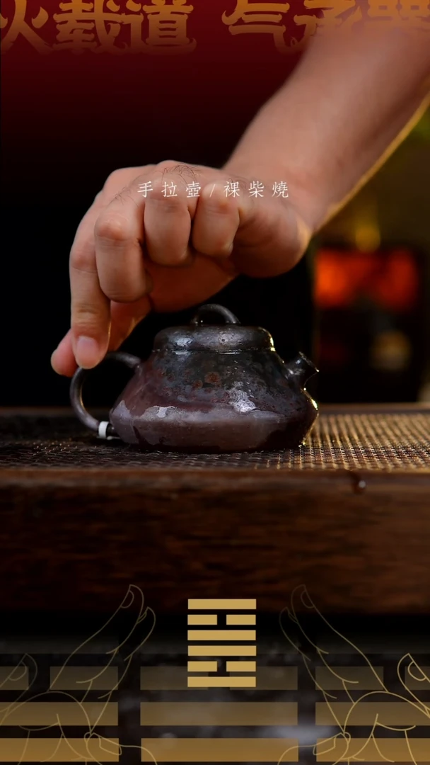 夸烧柴烧花瓢壶759