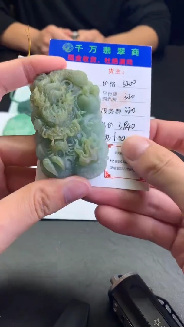 【闪购商品】定制翡翠未镶嵌-毛货-不退不换-
