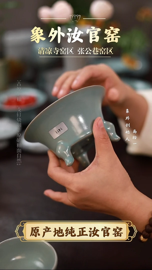 杯1411微瑕清凉寺天青仿古果盘