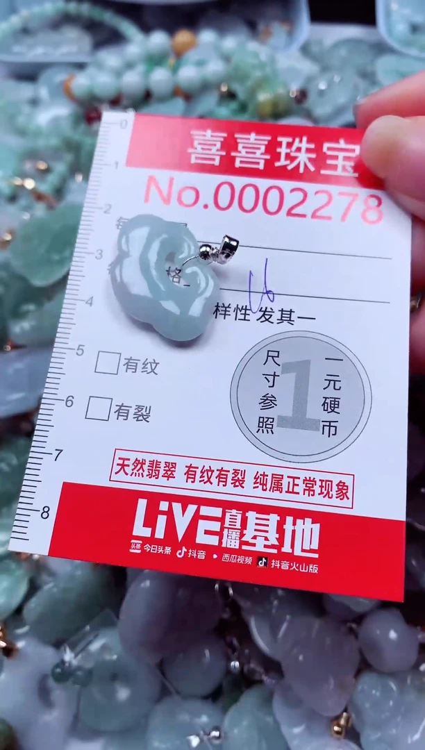 吊坠(不含链)未镶嵌翡翠2278