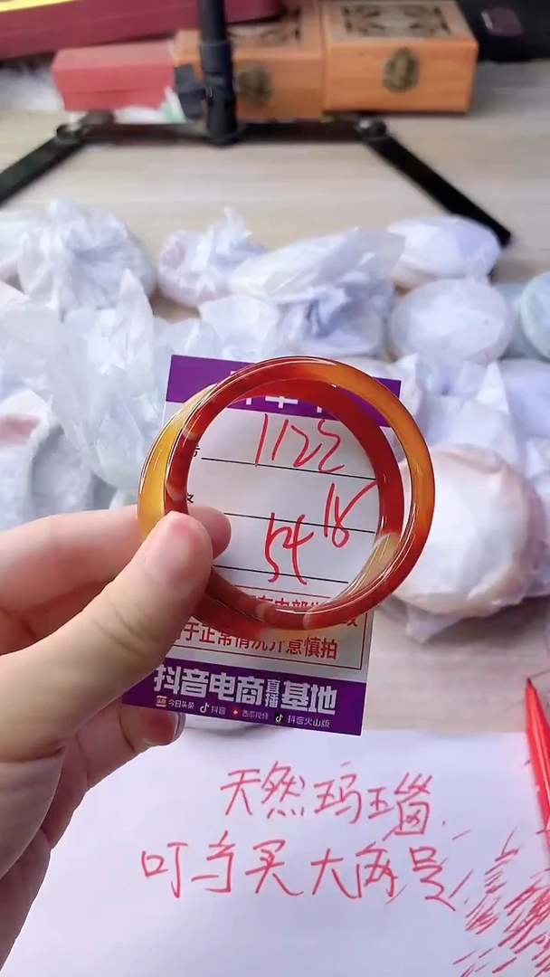 手镯玛瑙/玉髓未镶嵌1122