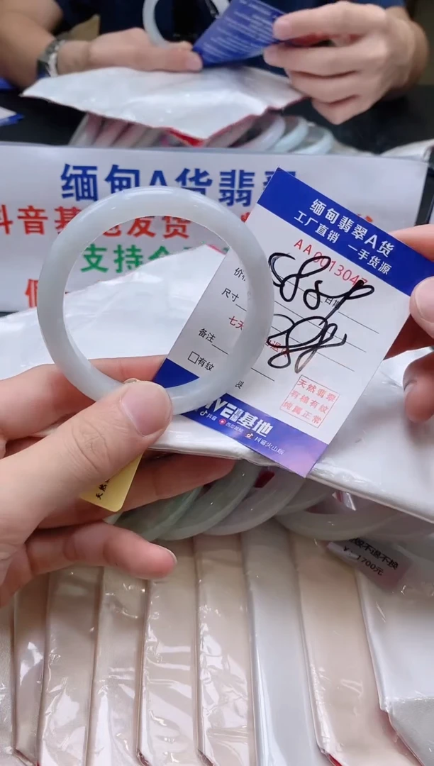翡翠手镯未镶嵌58.59