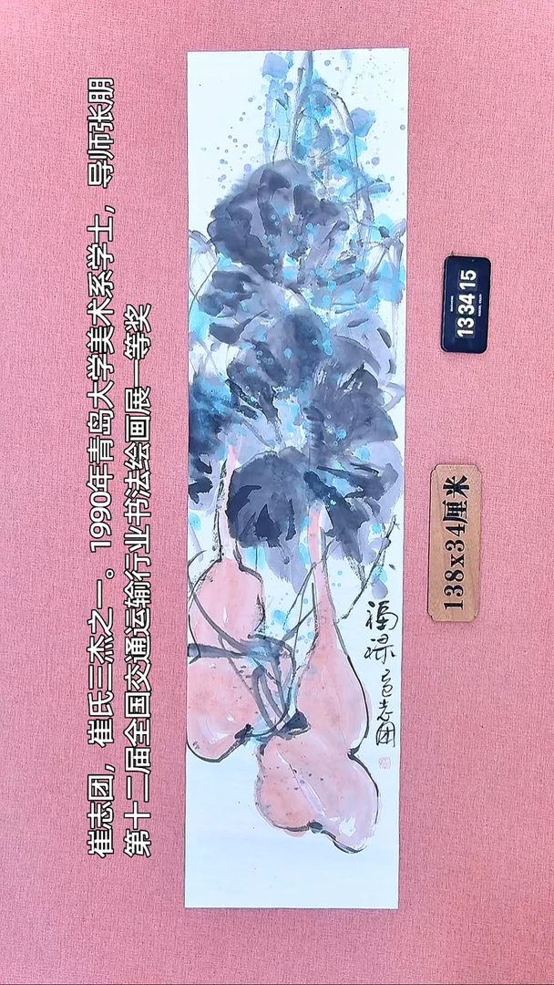 水彩155         崔老师作品