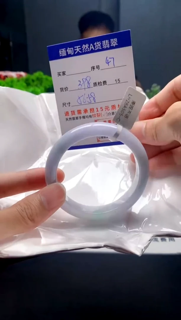 未镶嵌手镯翡翠47缅甸天然A货翡翠需包容瑕疵，介意慎拍