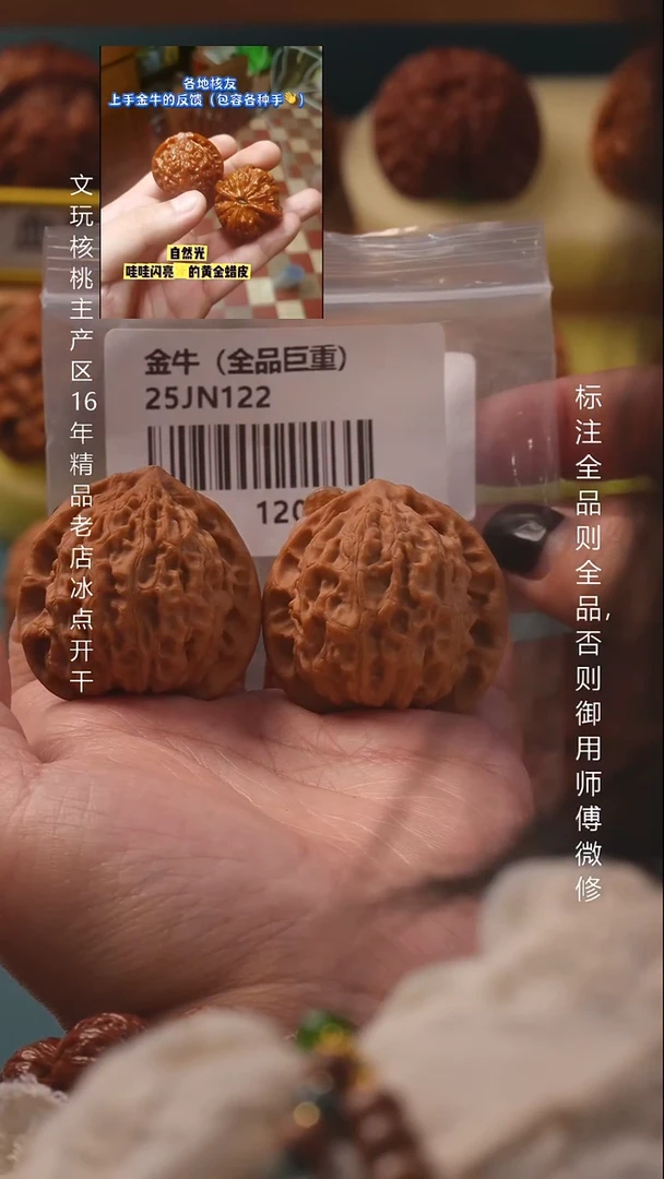 把件文玩核桃41金牛【全品】8号
