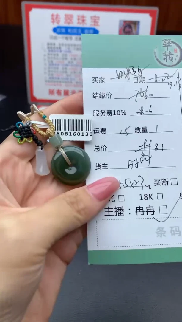 未镶嵌和田玉挂件喜**安多件