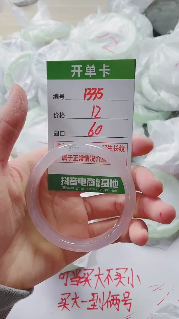 【闪购商品】玛瑙/玉髓手镯未镶嵌1335