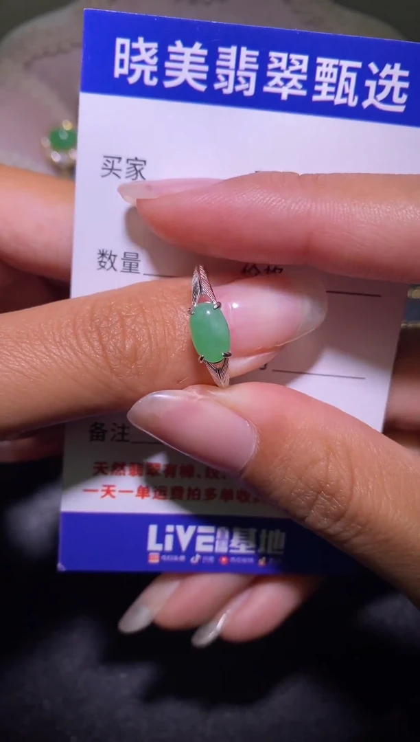 银S925镶嵌戒指翡翠...............