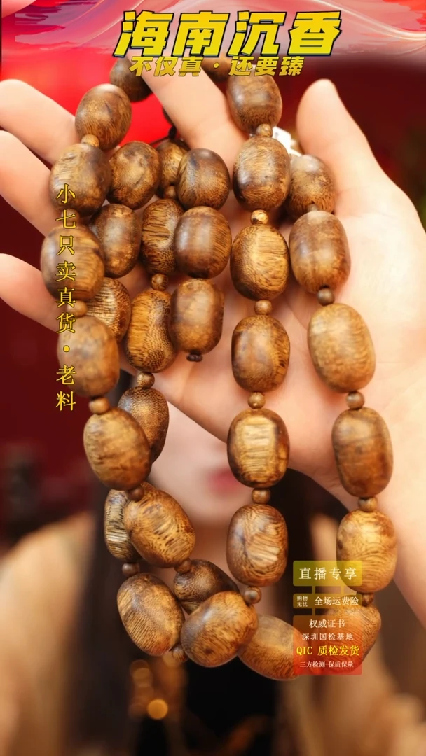 【闪购商品】沉香手串海南老白棋天然留疤多圈 臻品