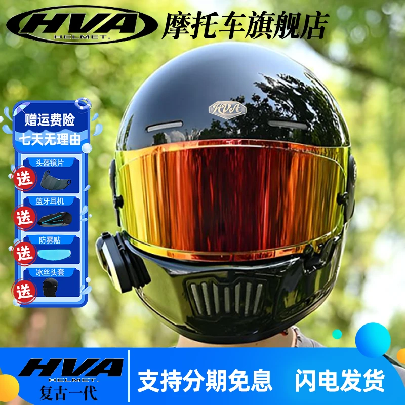 【HVA旗舰店】头盔摩托车全盔巡航机车头盔头盔头盔冬季保暖3c认证