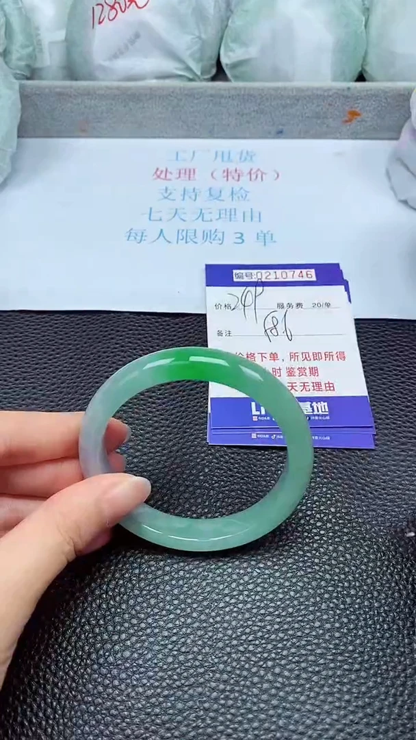 拍下以实物为准210746