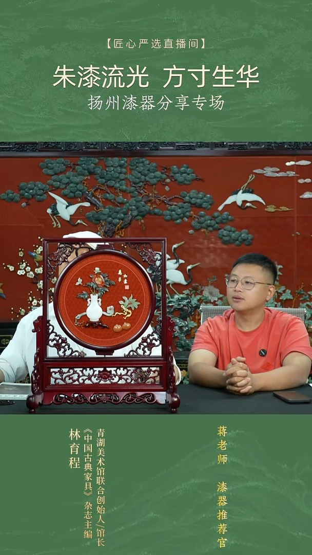 YZQQ雕漆嵌玉《万事如意》转架台屏