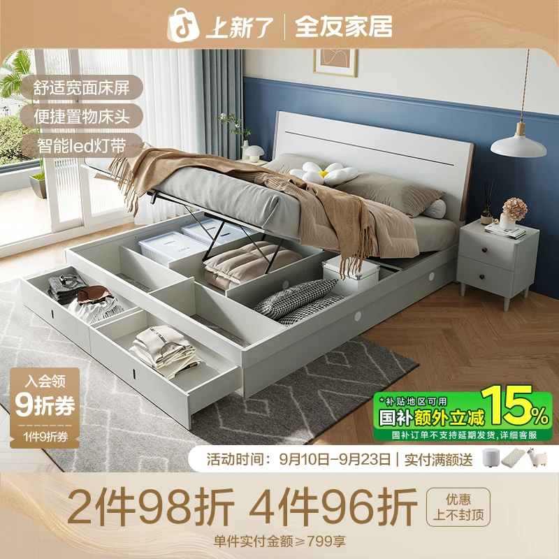 【品牌秒杀】全友家居板式床舒适简约现代主卧双人床双人小户型