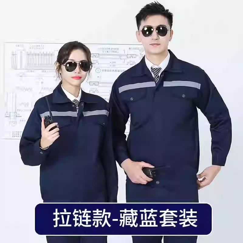 春秋工作服男女款套装耐磨汽修车床保洁工装工地机修蓝色劳保定制