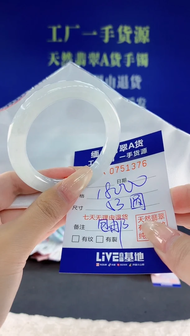 未镶嵌手镯翡翠76天然翡翠A货