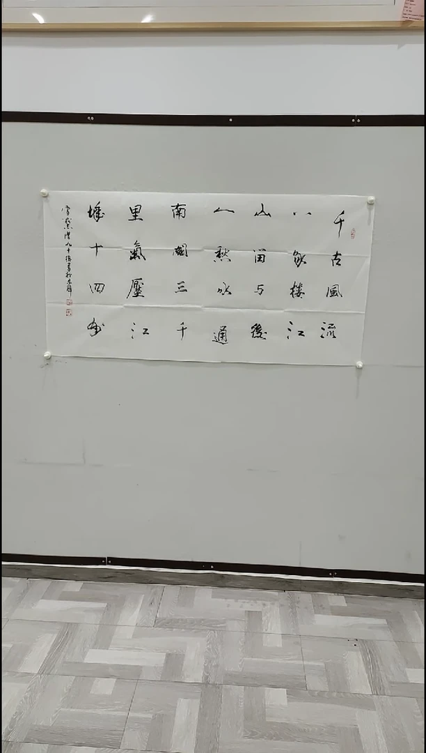 书法于志学 题八咏楼 8平尺