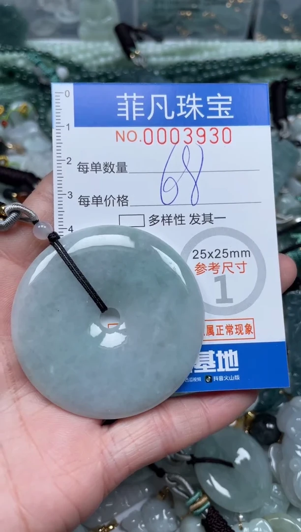 【闪购商品】翡翠颈饰未镶嵌00..3930