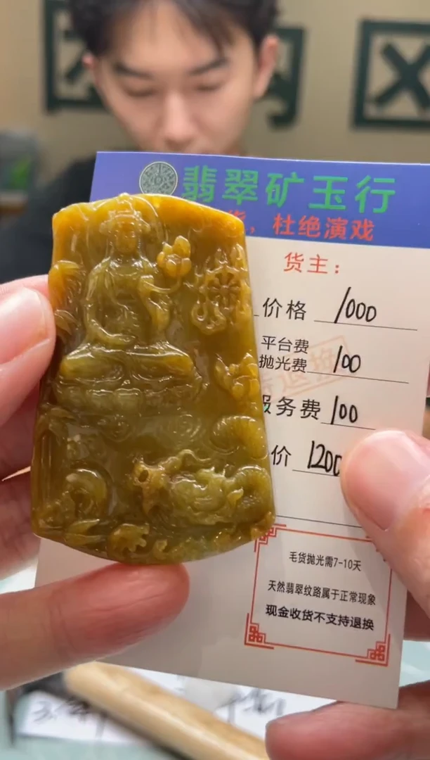 未镶嵌定制翡翠众****吴-毛货-不退不换