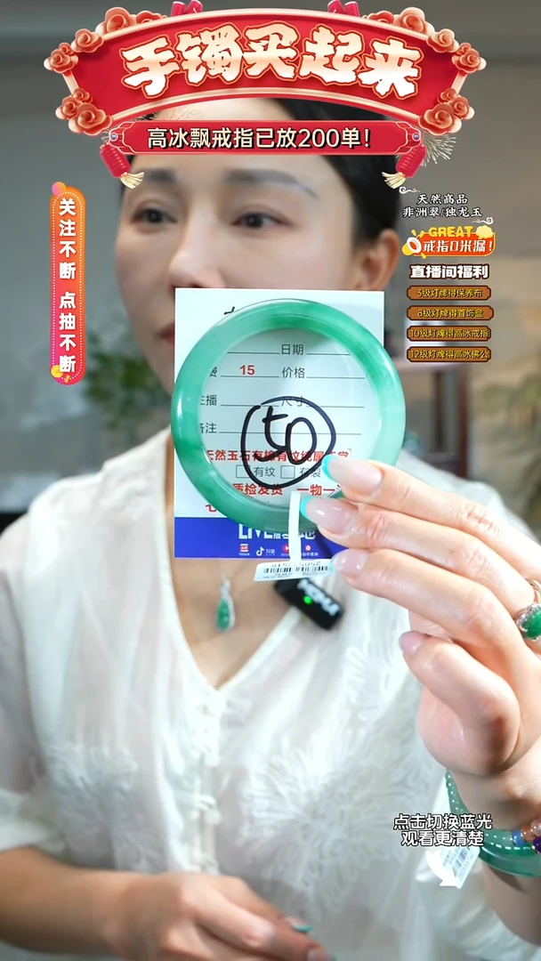 石英质玉（非洲翠）手镯未镶嵌58圈