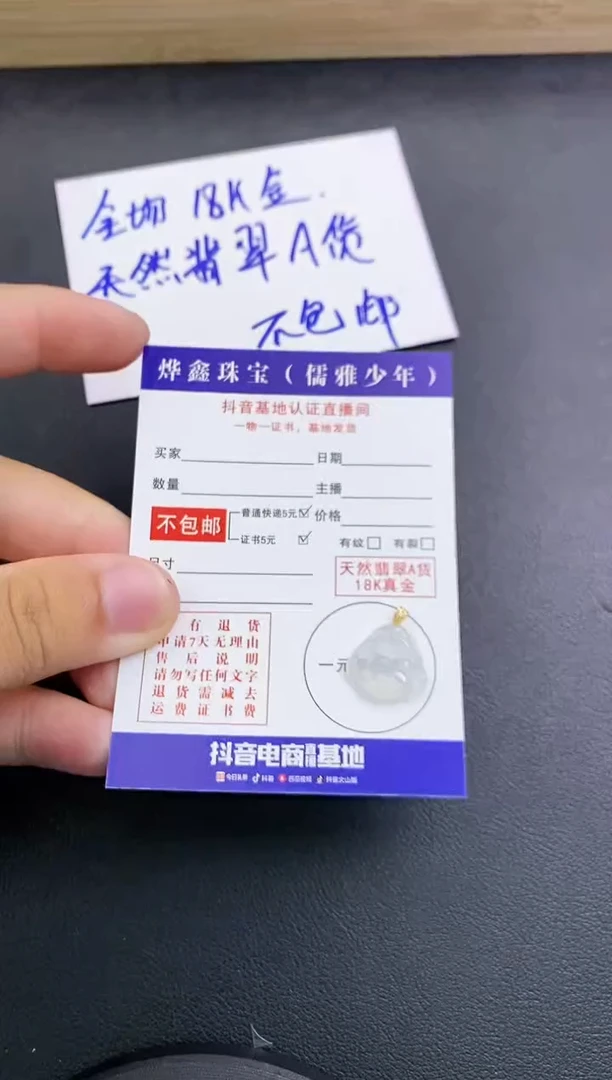 颈饰18K金镶嵌翡翠天然翡翠A货赠皮绳