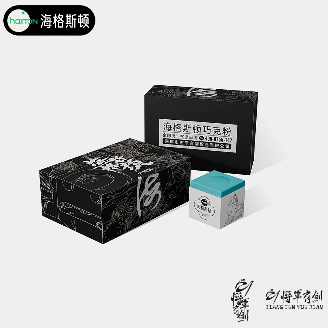 海格斯顿二代巧克粉中八九球斯诺克巧克海格斯顿职业级台球巧克粉