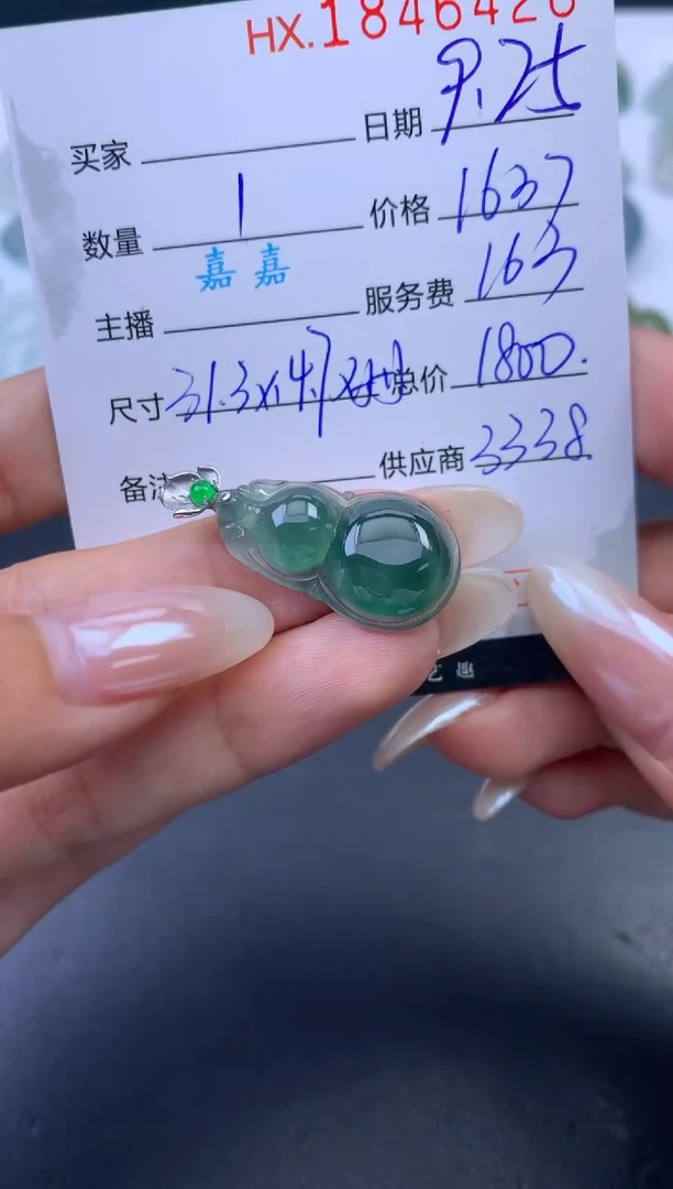 未镶嵌挂件翡翠哈轩 挂件1