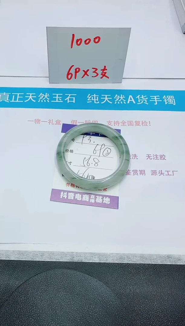 【闪购商品】石英质玉手镯未镶嵌93