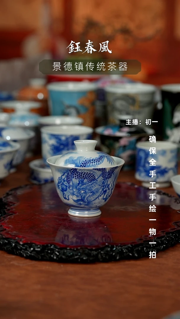 杯景德镇重工二才杯碗