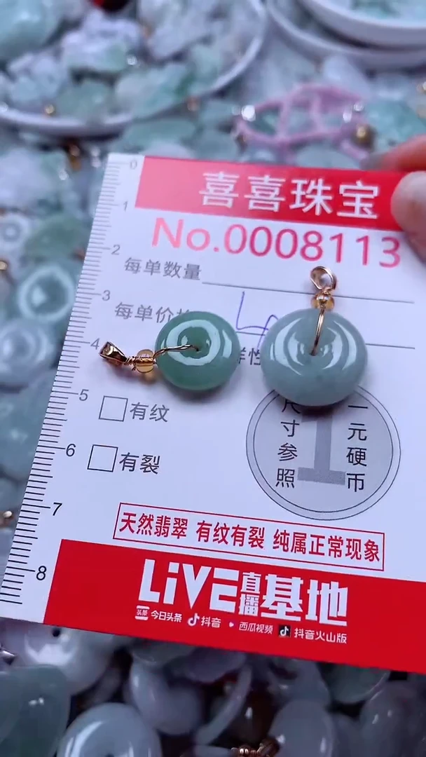 吊坠(不含链)未镶嵌翡翠8113