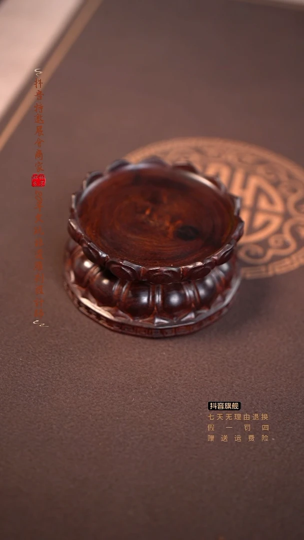 檀香紫檀（小叶紫檀）莲花底座
