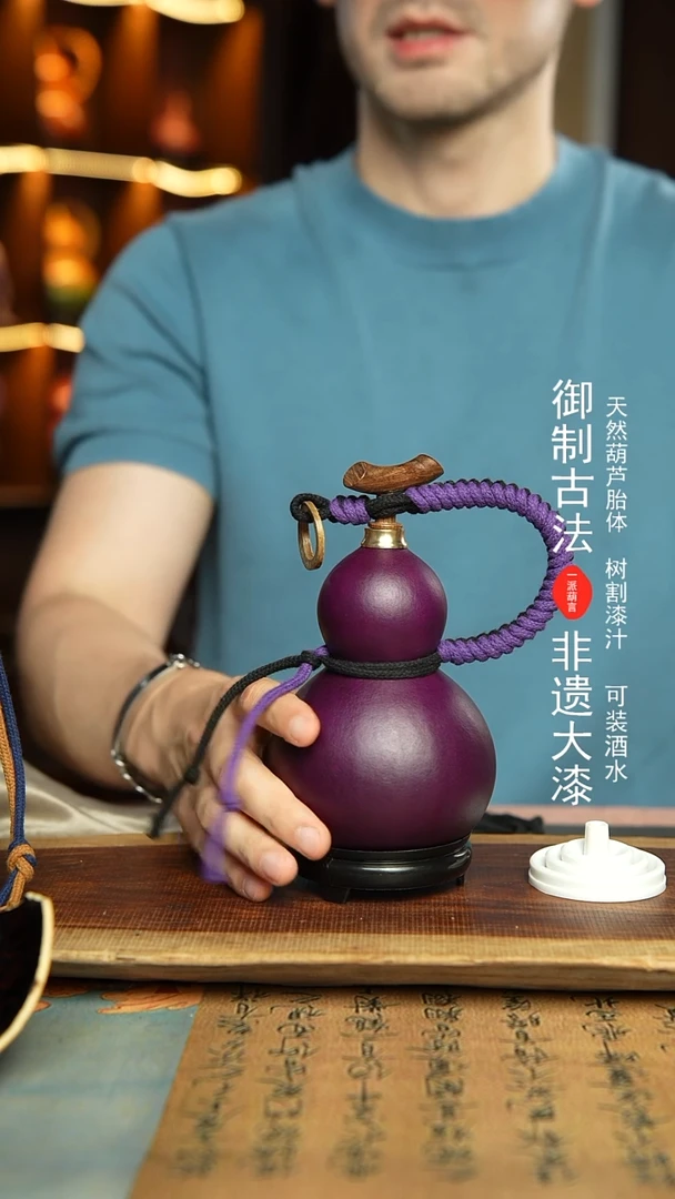 185号精选福利非遗漆器酒葫芦