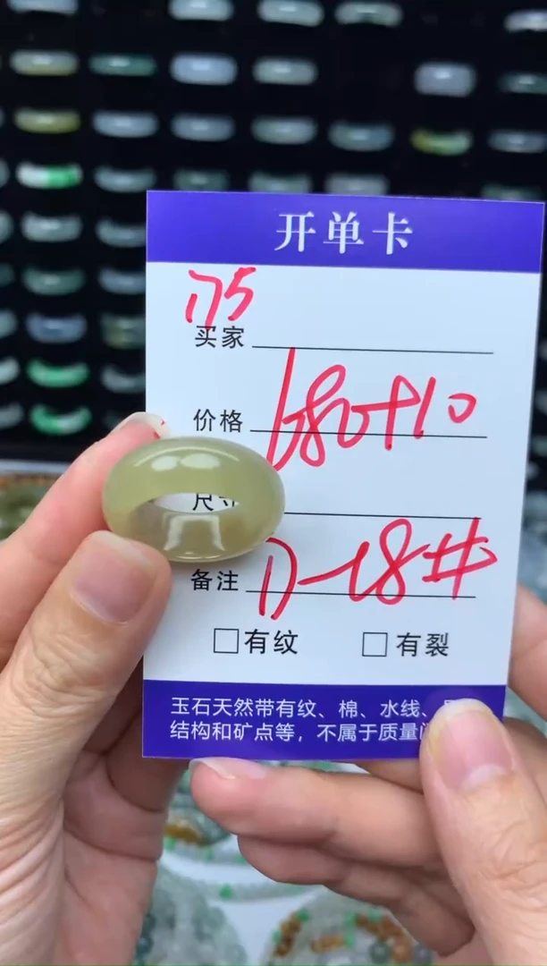 未镶嵌定制翡翠690元毛货精抛拍1发一175/17-18#