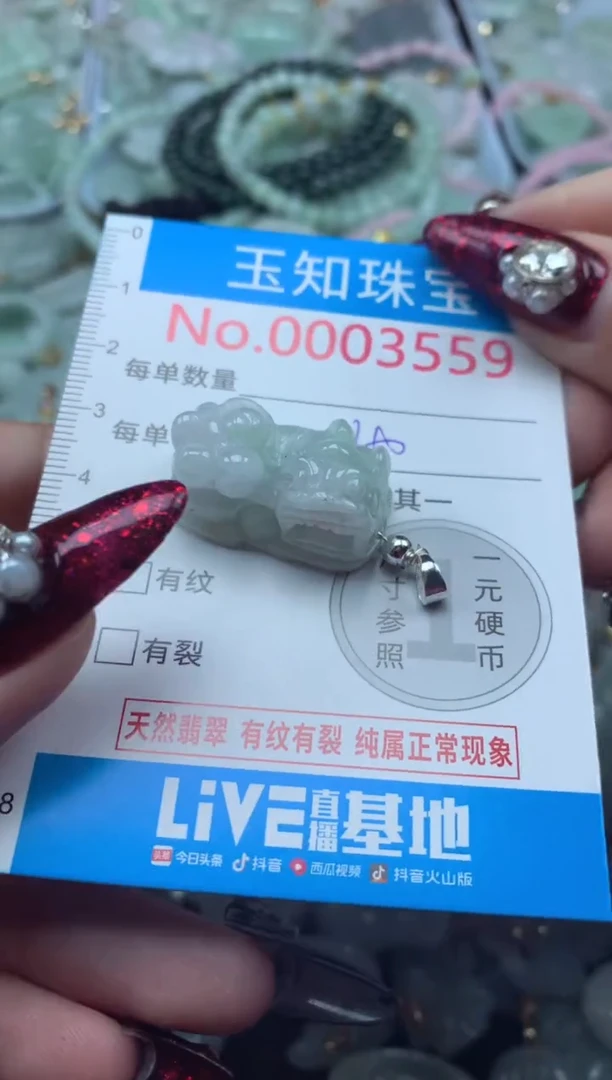 吊坠(不含链)未镶嵌翡翠3559