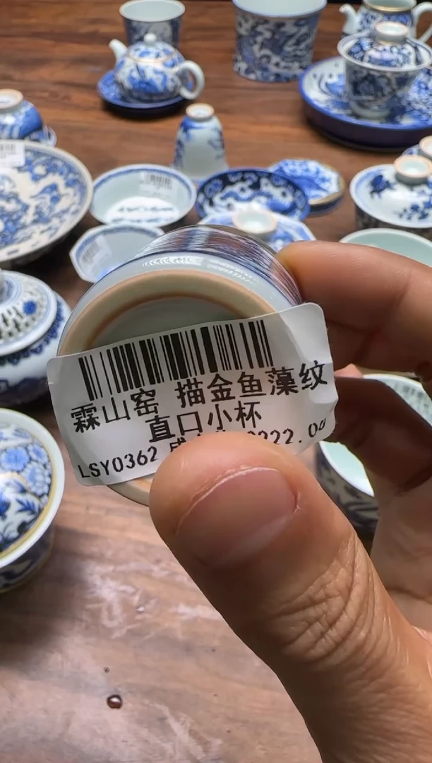 观**濤霖山窑 描金鱼藻纹直口小杯