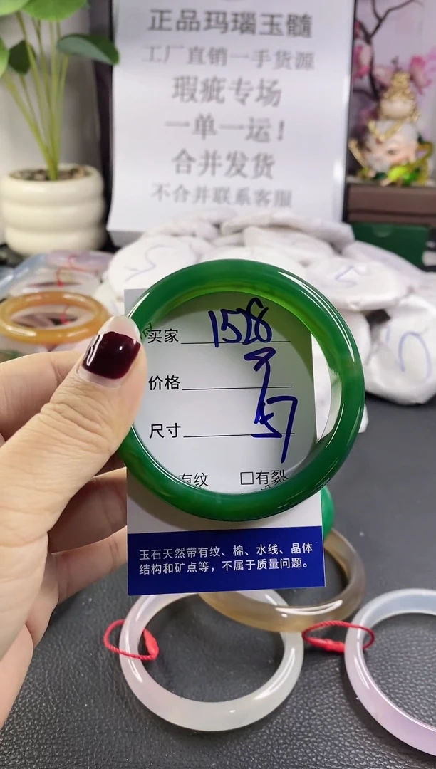 手镯玛瑙/玉髓未镶嵌1528