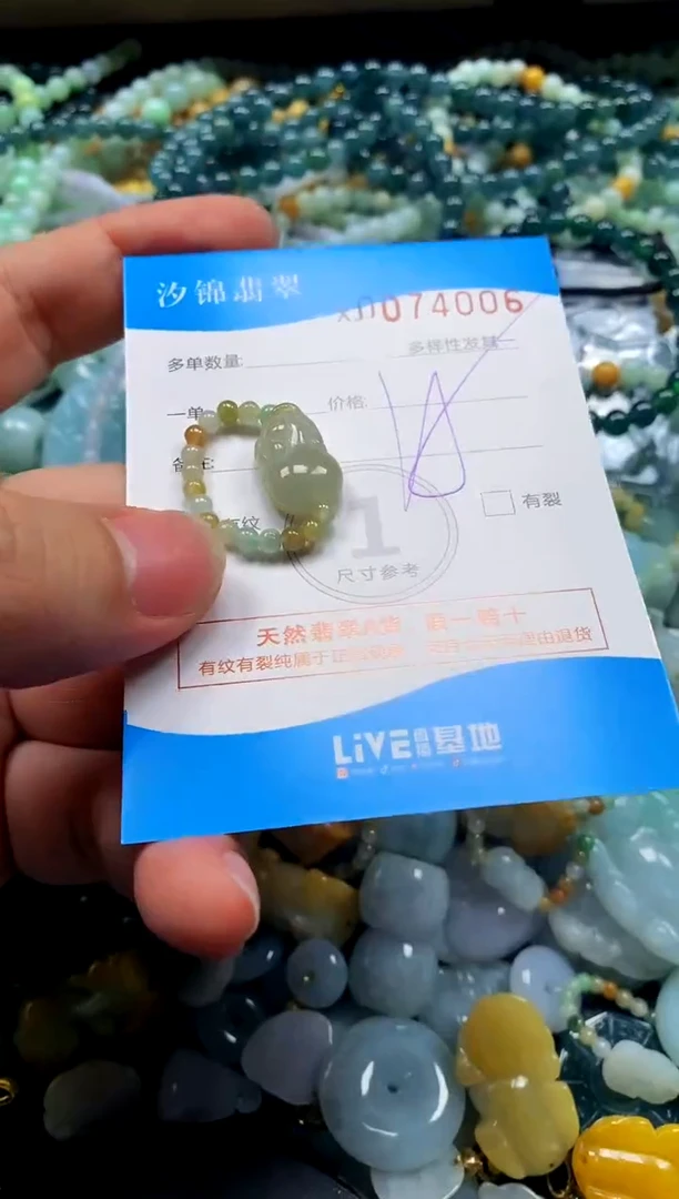 颈饰未镶嵌翡翠闪购商品0074006