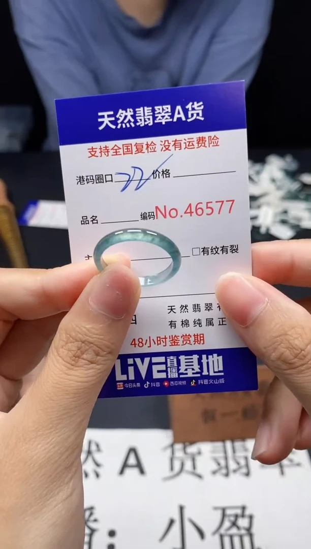 未镶嵌戒指翡翠天然A货翡翠6577