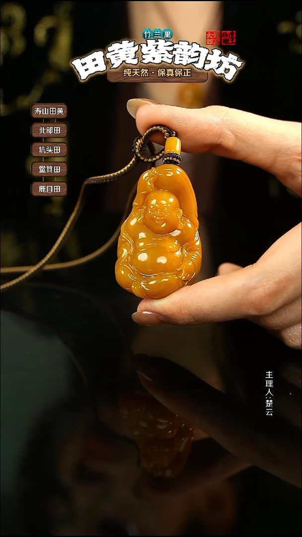 田黄石回**客北部田黄挂件