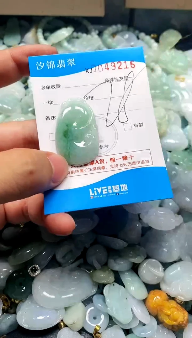 颈饰未镶嵌翡翠闪购商品0049216