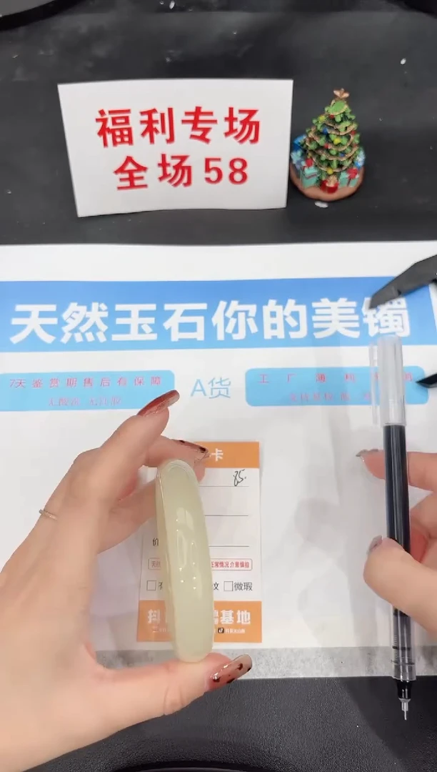 未镶嵌手镯石英质玉85-60