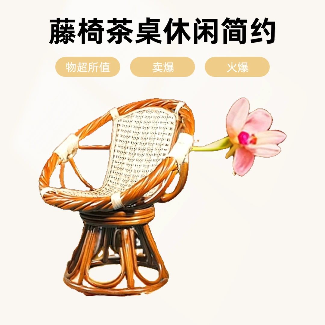 客厅阳台家用单人藤编茶桌椅休闲桌室外阳台桌