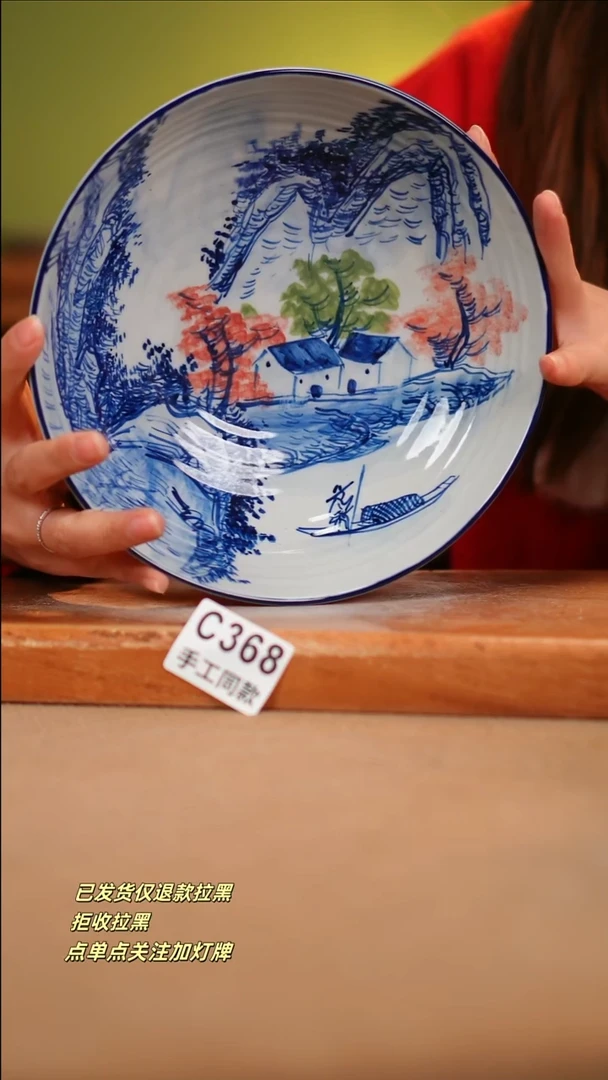 【闪购商品】瓷片C368 窑林瓷业陶瓷