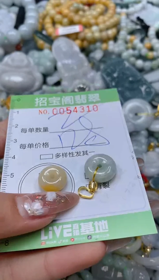 【闪购商品】翡翠颈饰未镶嵌闪购商品0054310