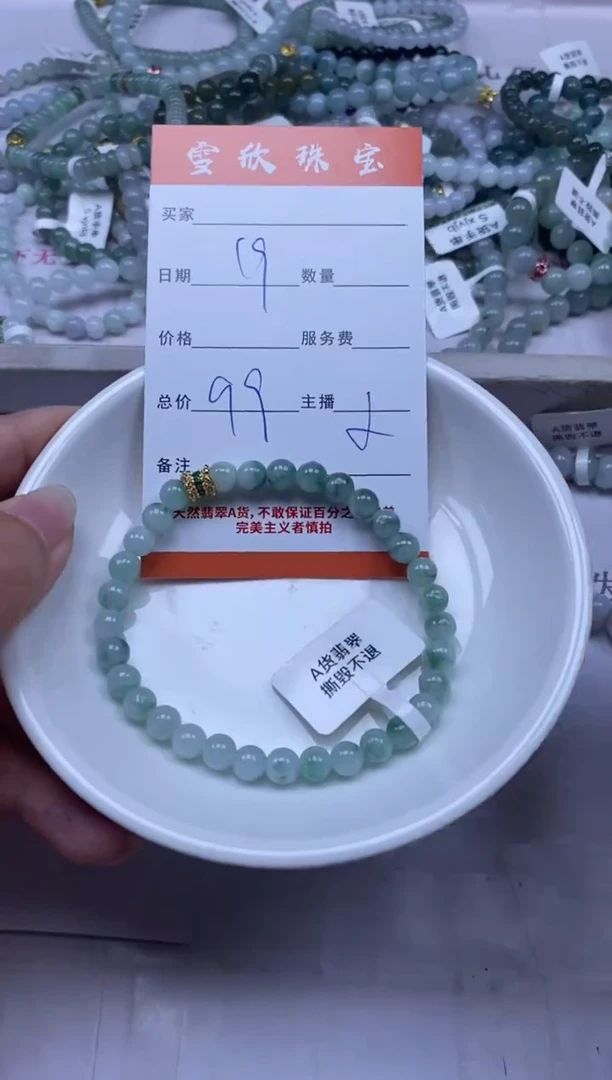 颈饰未镶嵌翡翠雪欣散珠定制diy