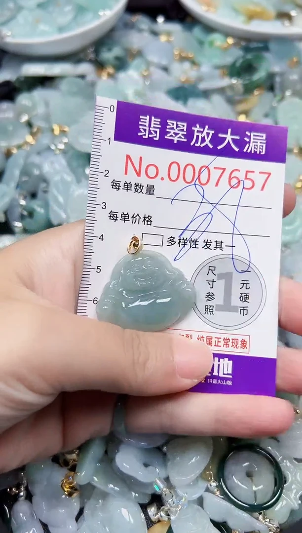 颈饰未镶嵌翡翠7657