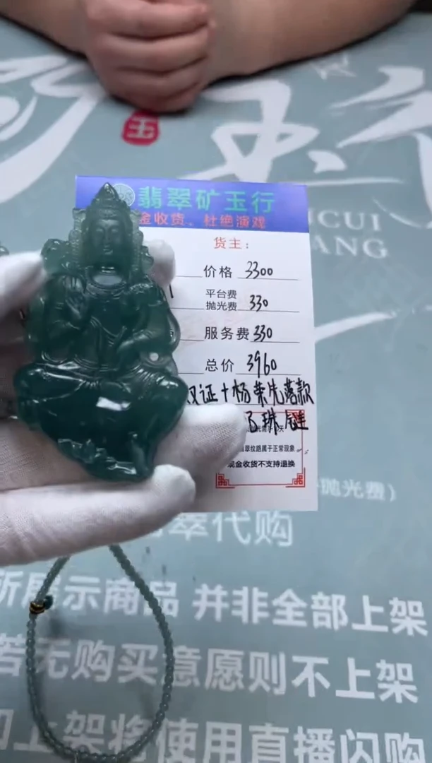 未镶嵌定制翡翠-P-毛货-不退不换
